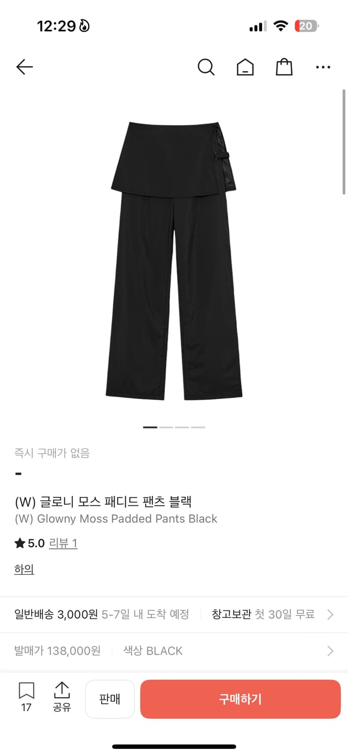 글로니 모스 패디드 팬츠 상품이미지1