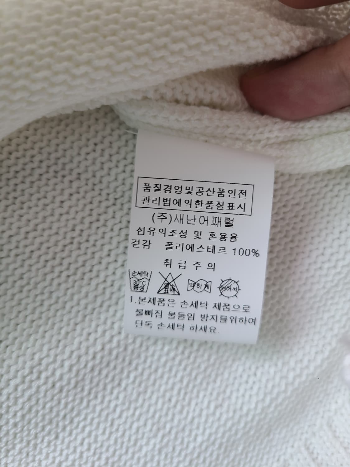 V넥 니트 긴팔 티셔츠 상품이미지5