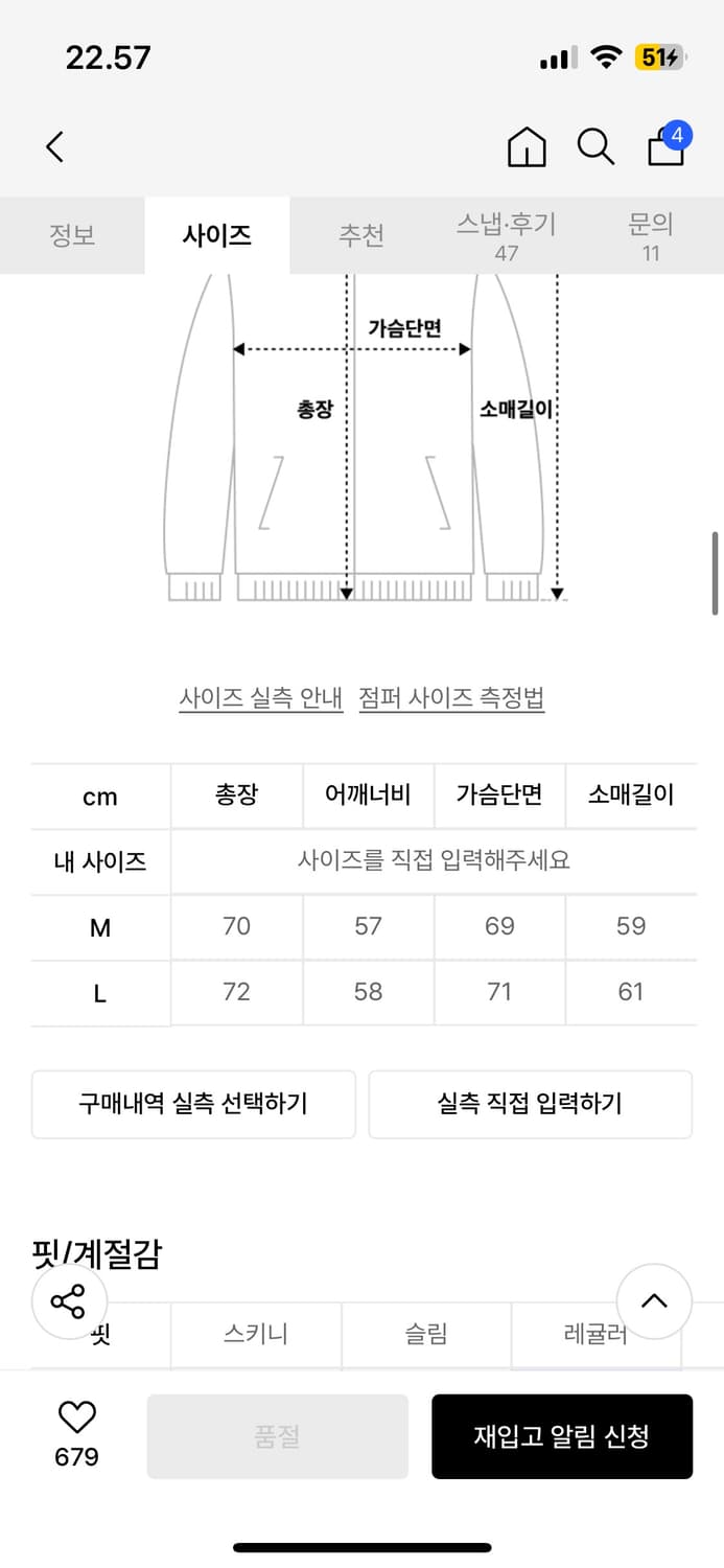 논플로어 ASAP 데님 스타디움 자켓 M 상품이미지4