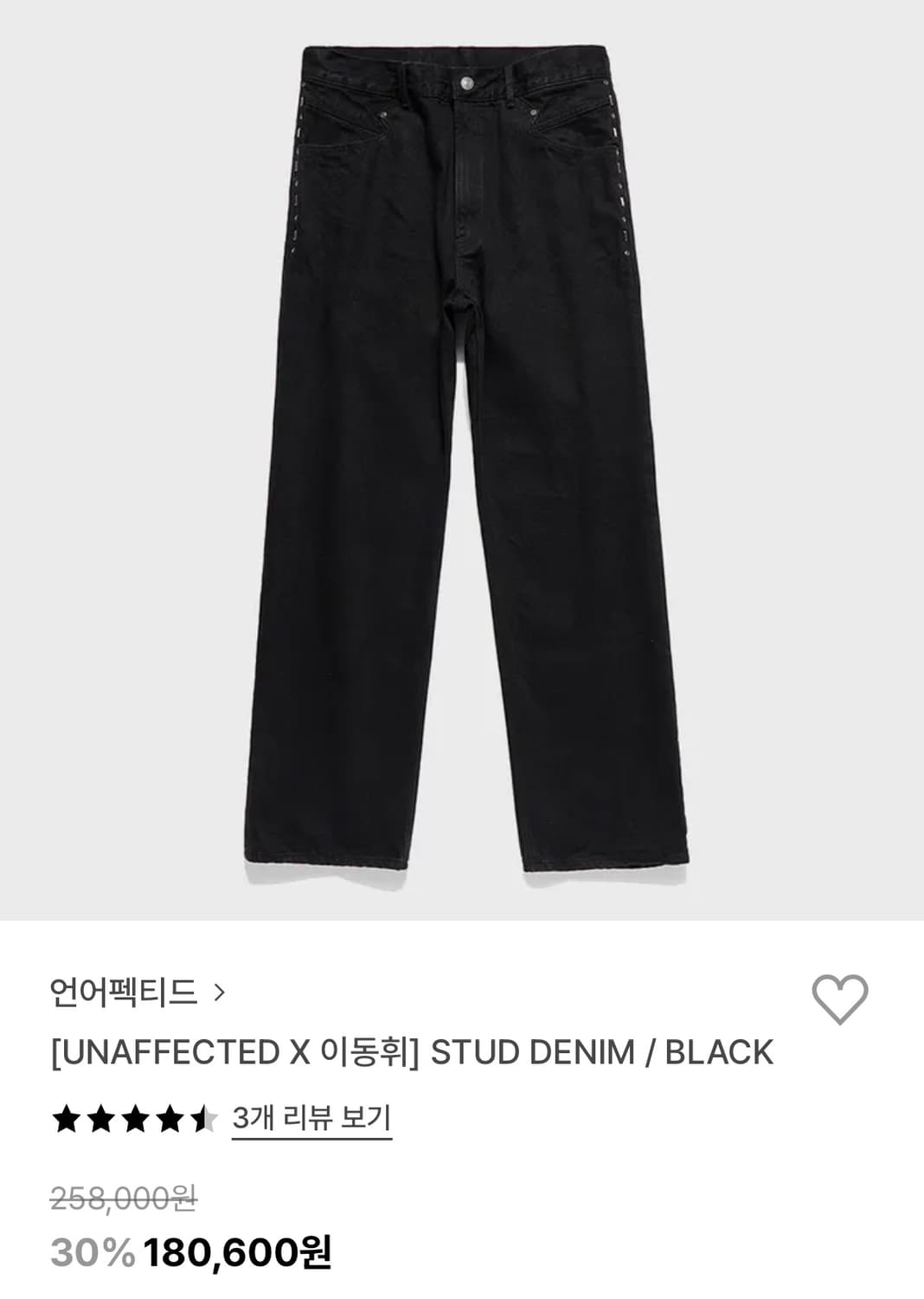 언어펙티드 이동휘 Stud denim /M 상품이미지1