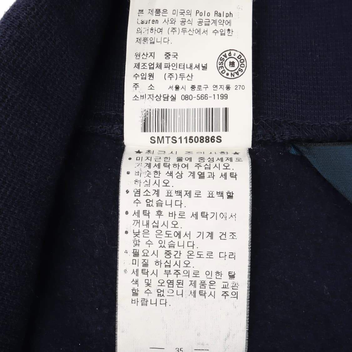 폴로 랄프로렌 네이비 코튼 스웻팬츠 상품이미지9