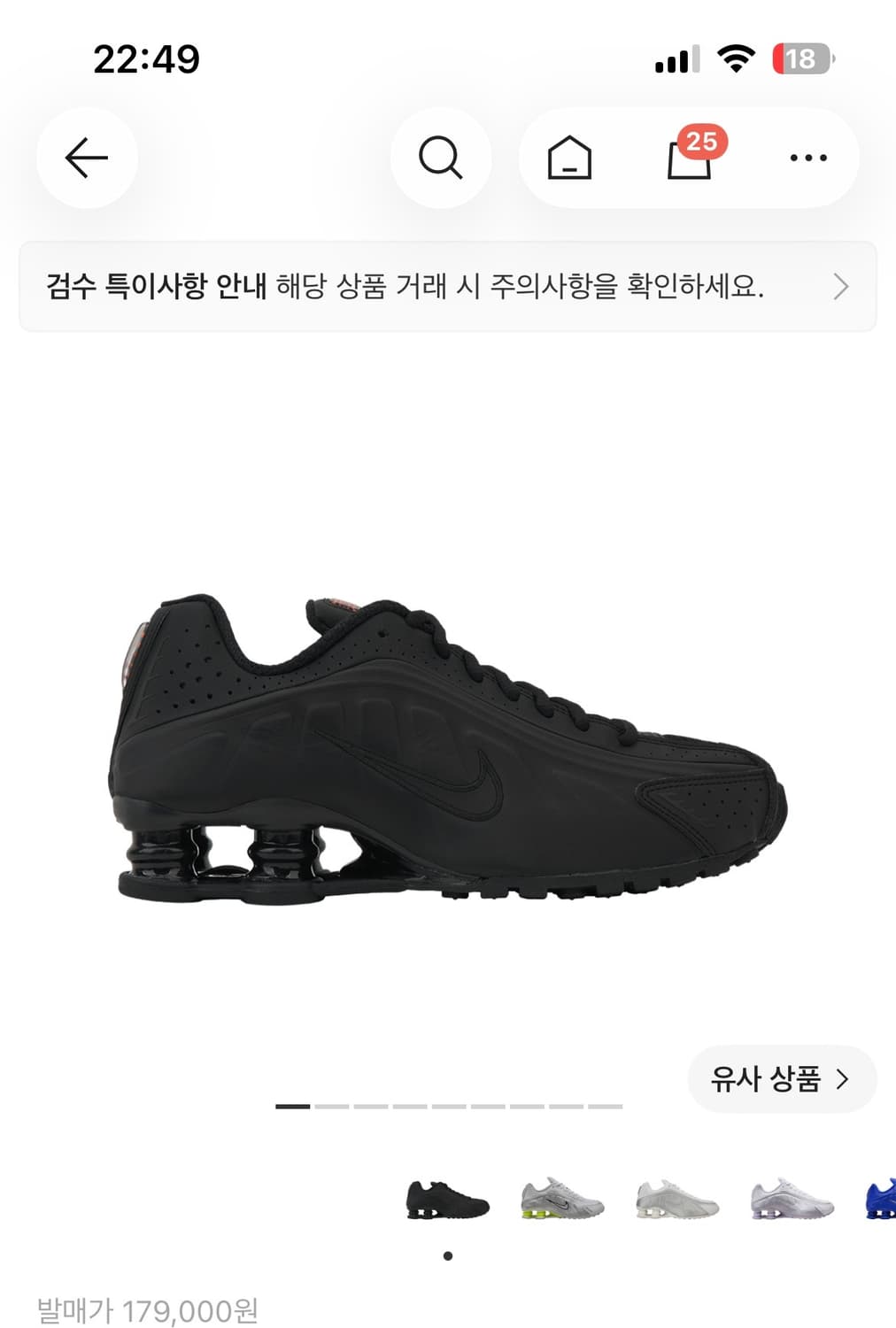 (W) 나이키 샥스 R4 블랙 (240) 상품이미지2