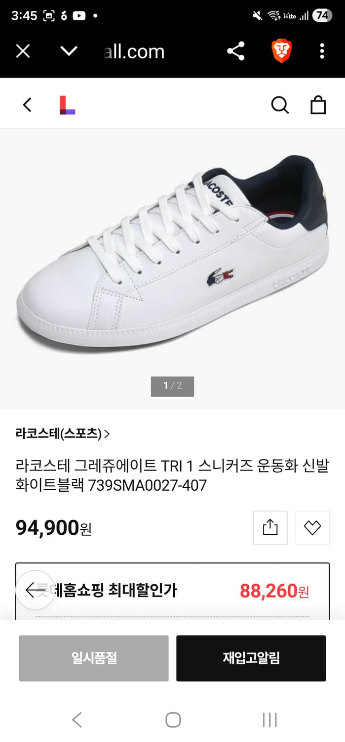 라코스테 그레쥬에이트 TRI 1 스니커즈 37 상품이미지2