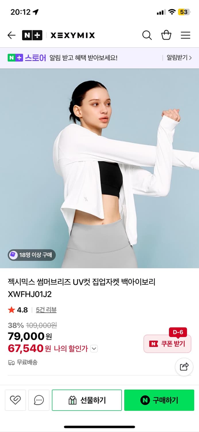 젝시믹스 UV집업 상품이미지1