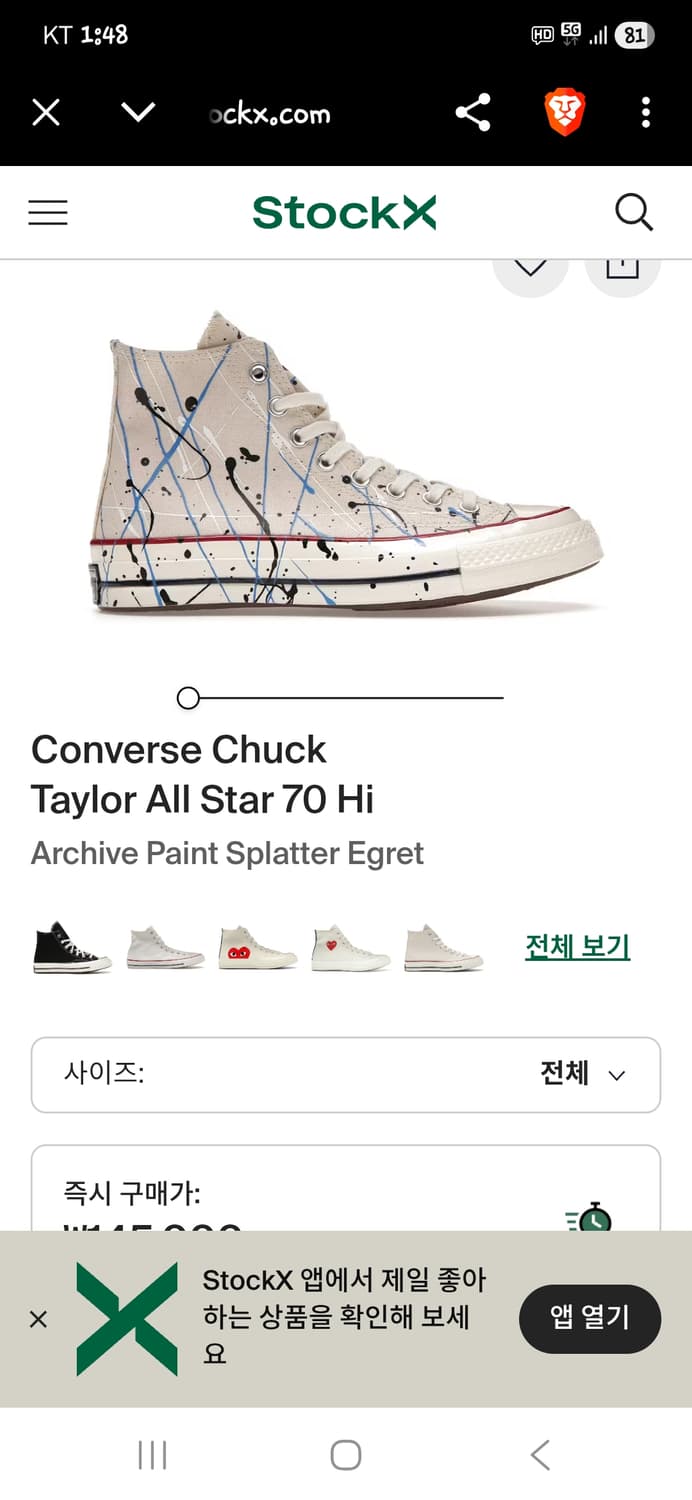 컨버스 척테일러 70 하이 페인트 스플래터 에그렛 265 상품이미지6