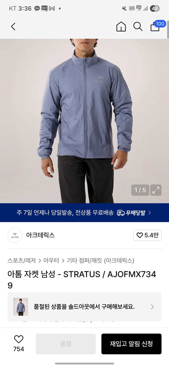 아크테릭스 아톰stratus L 상품이미지1
