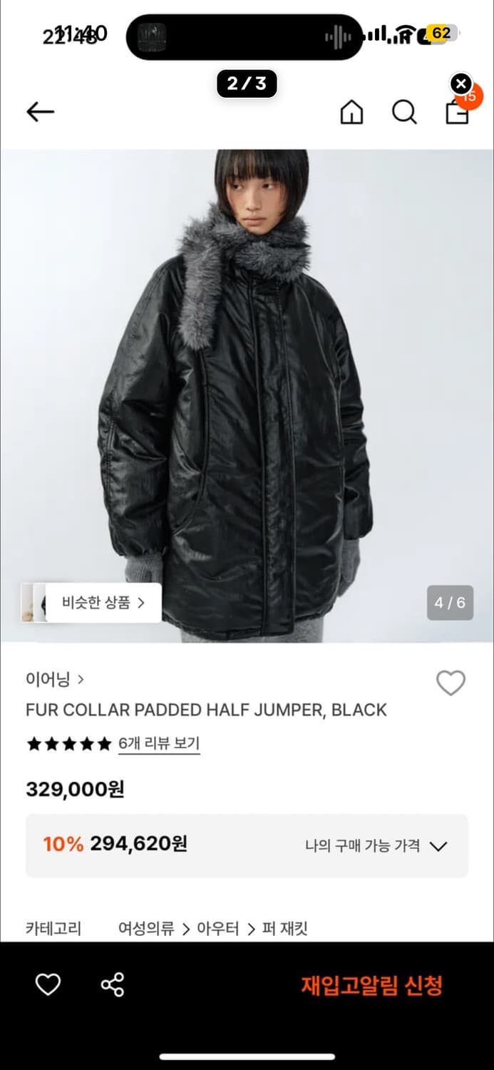 이어닝 퍼 패딩점퍼 상품이미지2