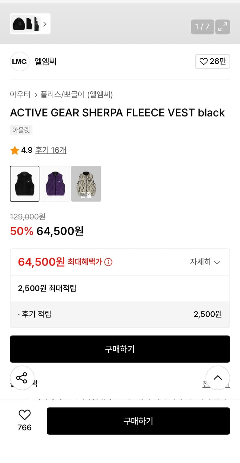 LMC 조끼 상품이미지2