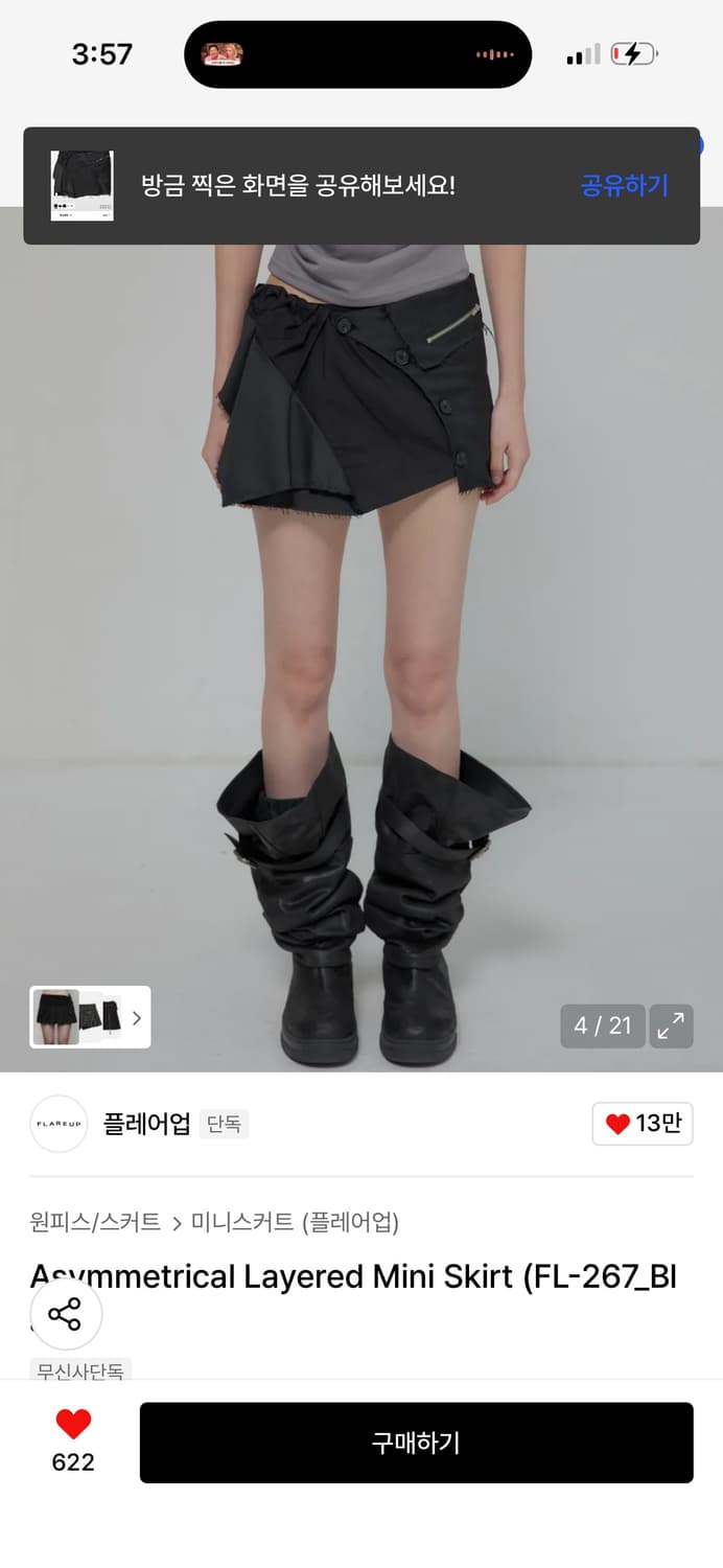 플레어업 레이어드 미니스커트 / 정가 98,000 상품이미지1