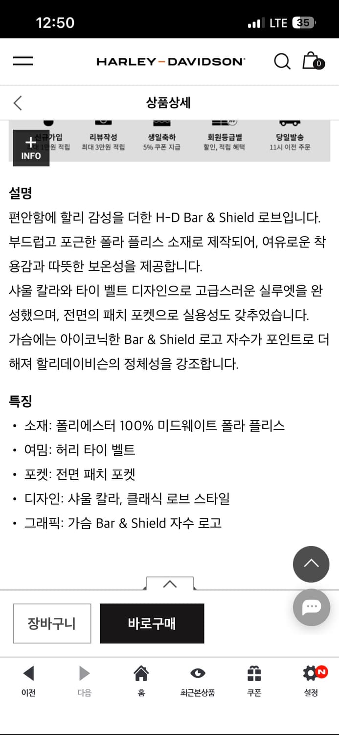 할리데이비슨 남성 바앤실드 로브 상품이미지4