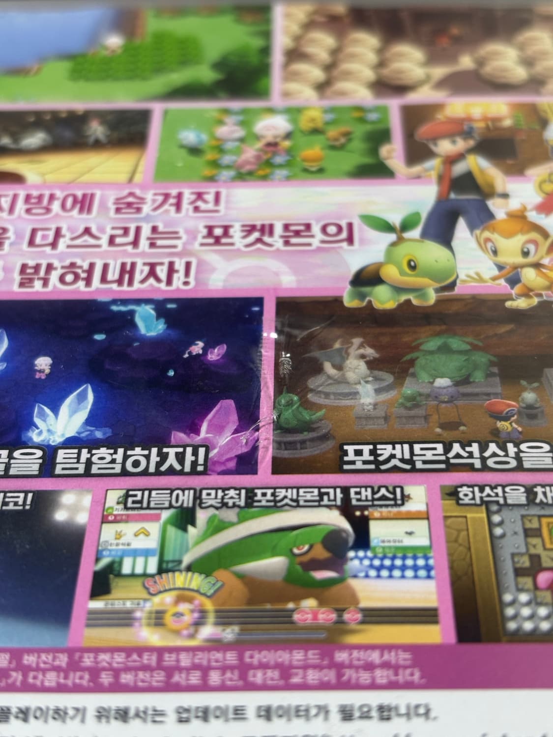 닌텐도 포켓몬스터 샤이닝 펄  상품이미지6