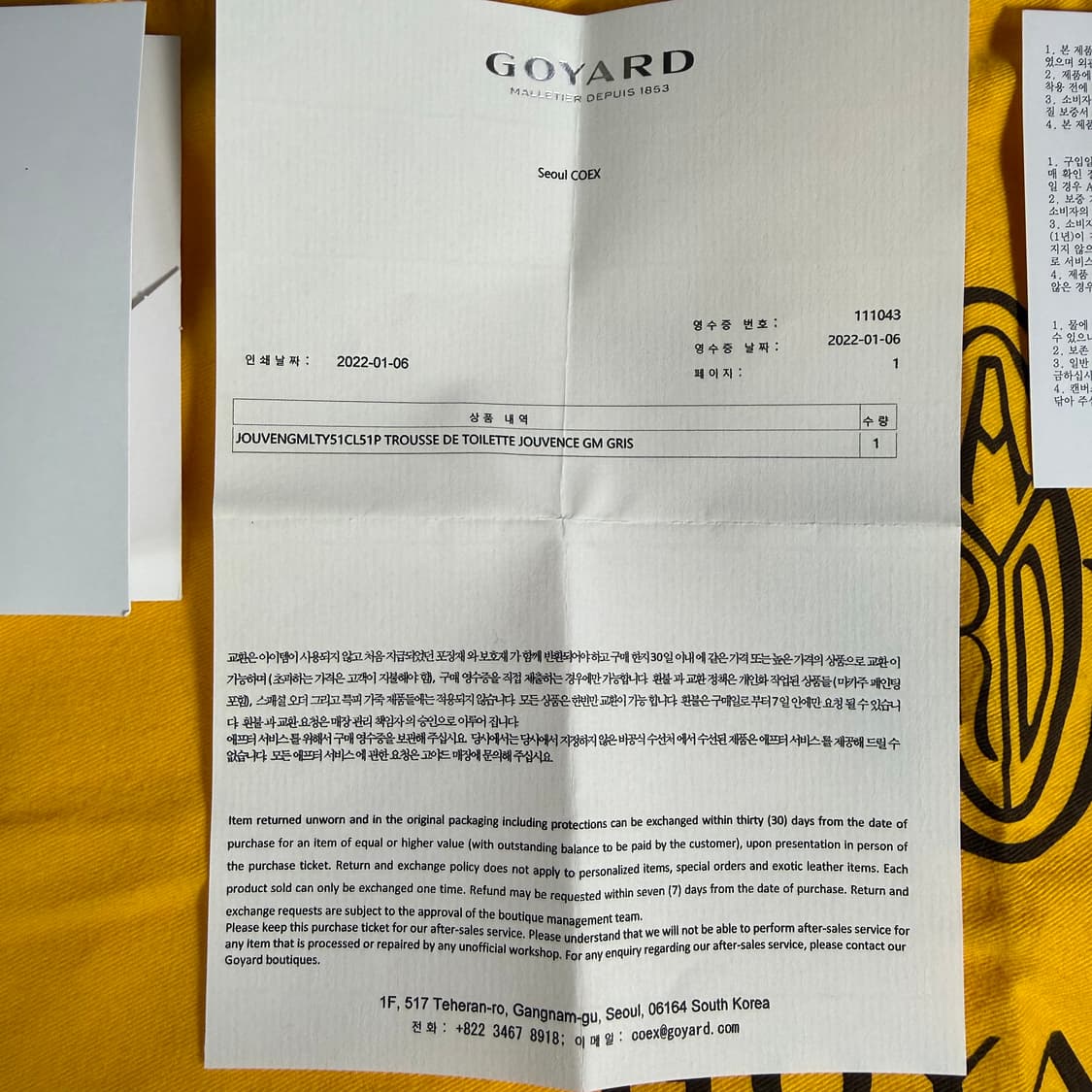 [풀구성] 고야드 쥬방스 토일렛백 GM 파우치 클러치 상품이미지6