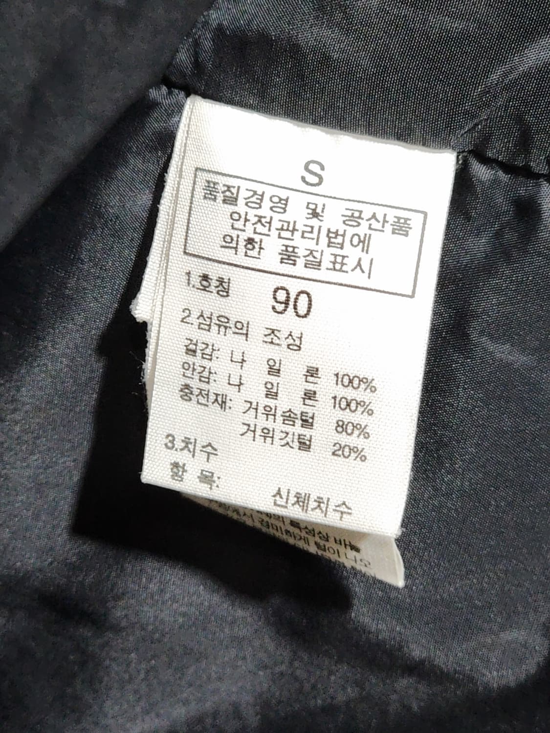 (95) 노스페이스 눕시 패딩조끼 투톤 거위털 700 구스다운 베스트  상품이미지6