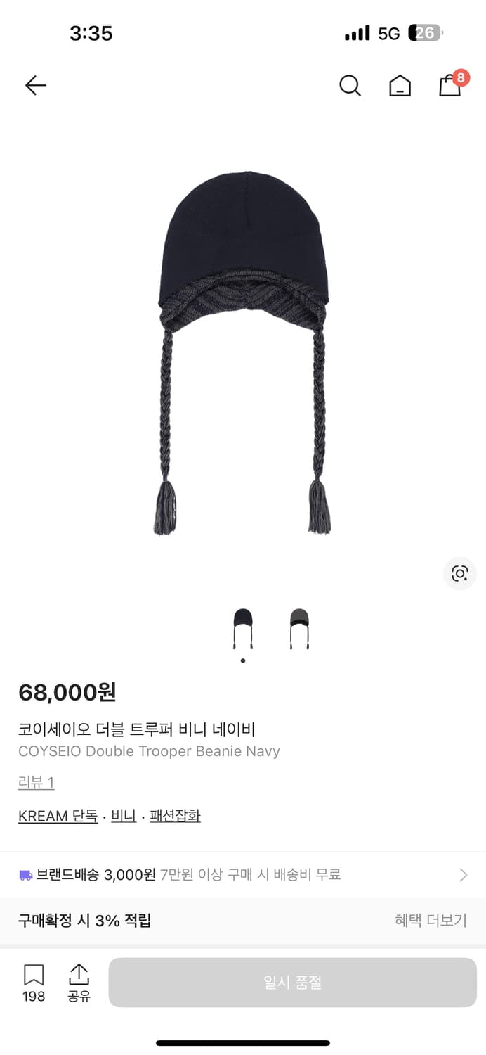코이세이오 모자 더블 트루퍼 비니 네이비 상품이미지1