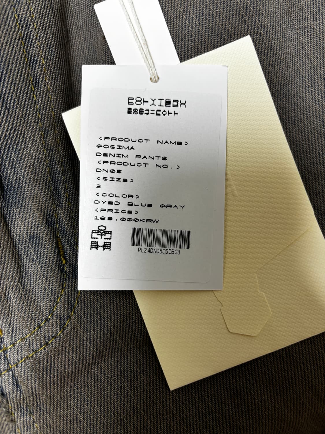 (3)폴리테루 고시마 데님 다이드 블루그레이 상품이미지3