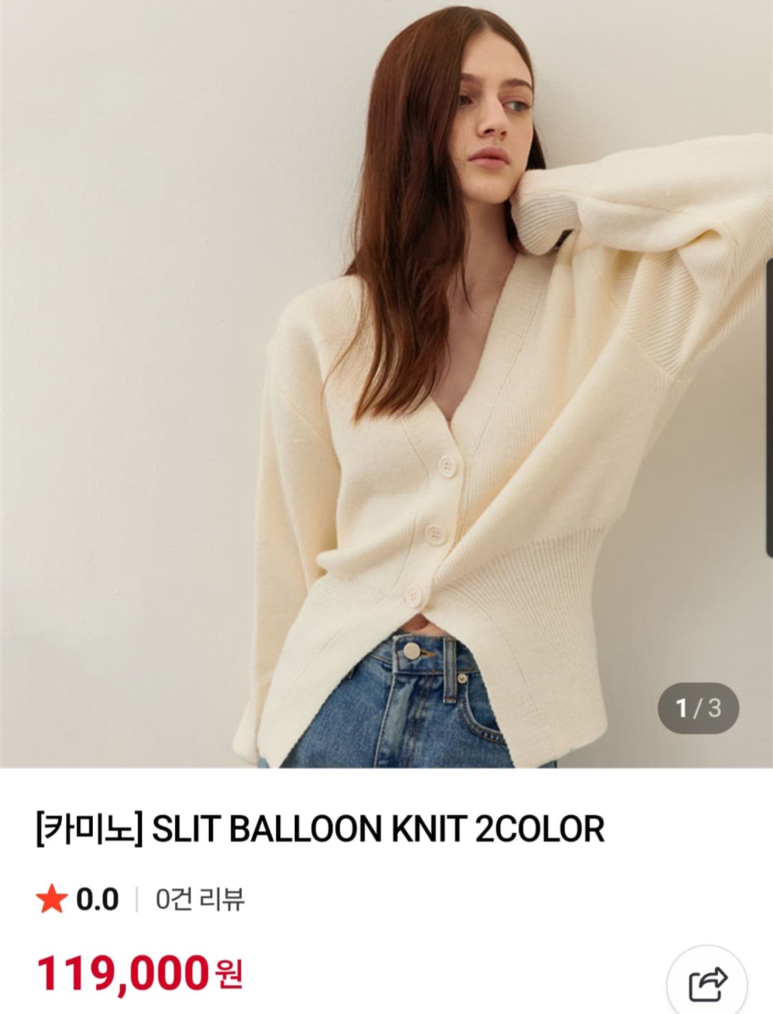 카미노 슬릿 울 가디건 새상품 상품이미지1