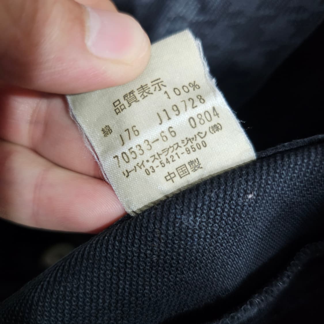 L 리바이스 무빙온 하운드투스 코튼 자켓 트러커 상품이미지4