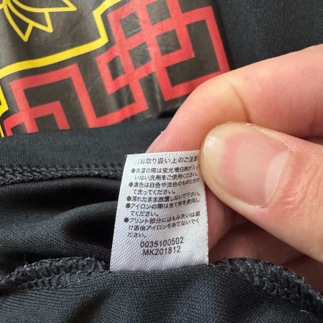 야마다 료스케 일본빈티지 카라티 빈티지카라티 일본카라티 상품이미지8