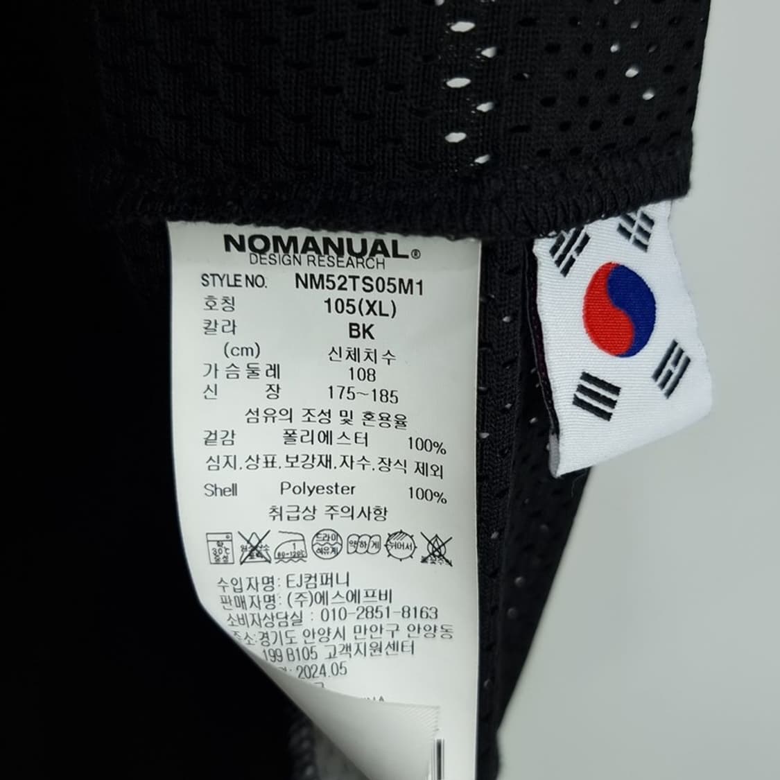 [노메뉴얼] 메쉬 블락 풋볼 저지 오버핏 반팔티 블랙 M20470 상품이미지10