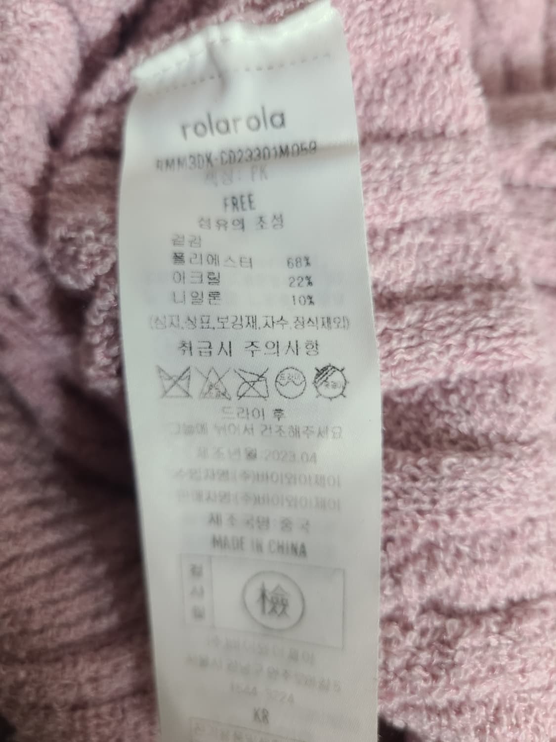 로라로라 케이블 반팔 크롭 니트 상품이미지6