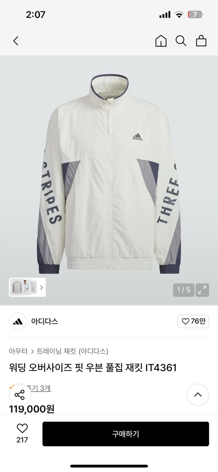 아디다스 바람막이 L 상품이미지4