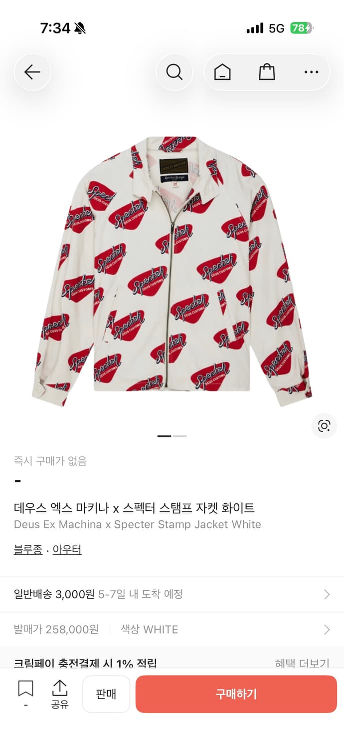 데우스 엑스 마키나 x 스펙터 자켓 화이트 L 상품이미지1