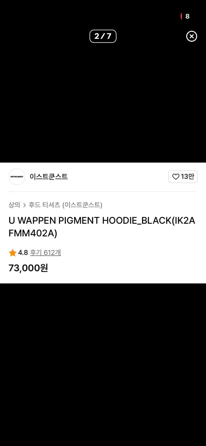 이스트쿤스트 와펜 피그먼트 후디 후드티 상품이미지2