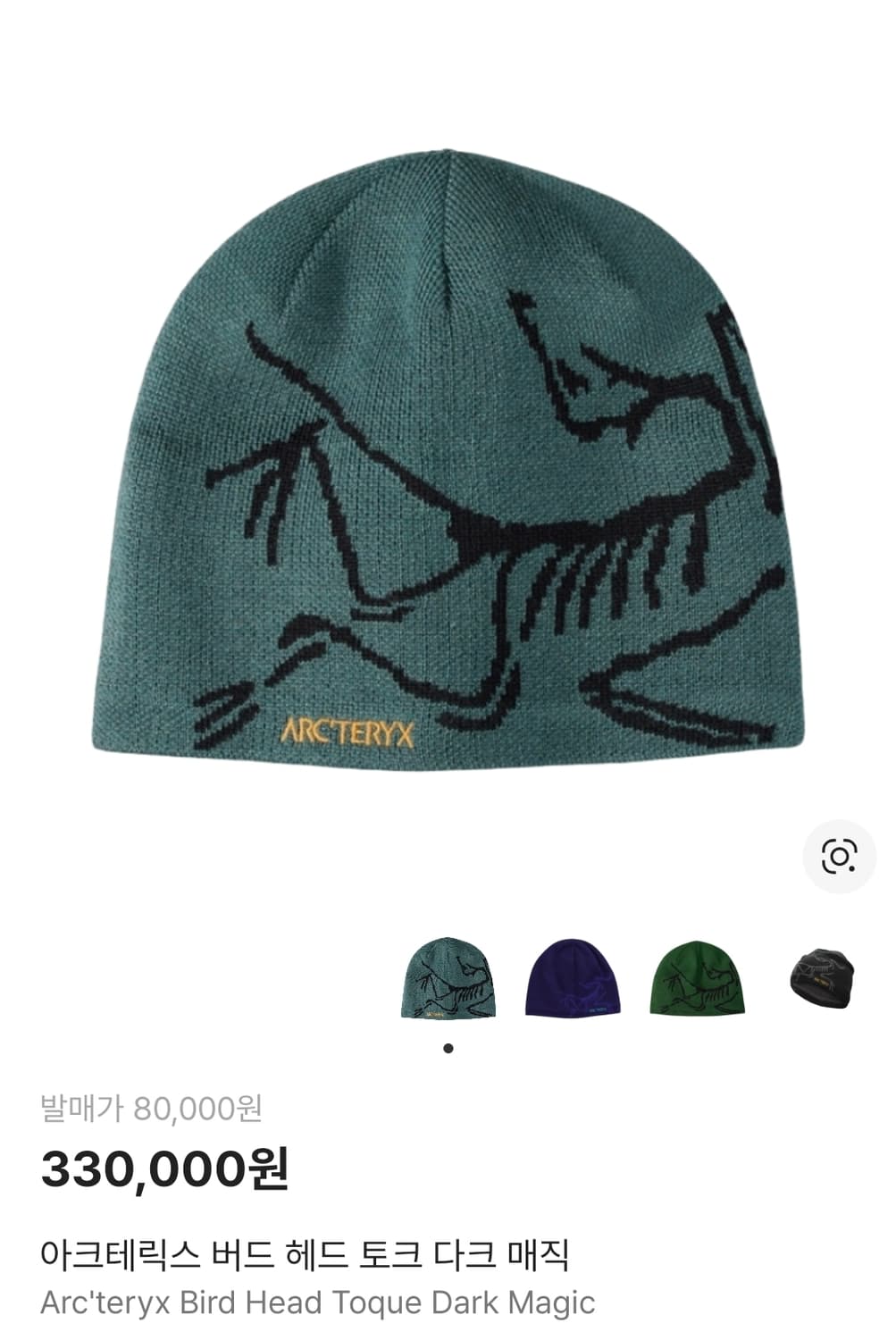 아크테릭스 버드 헤드 토크 상품이미지3