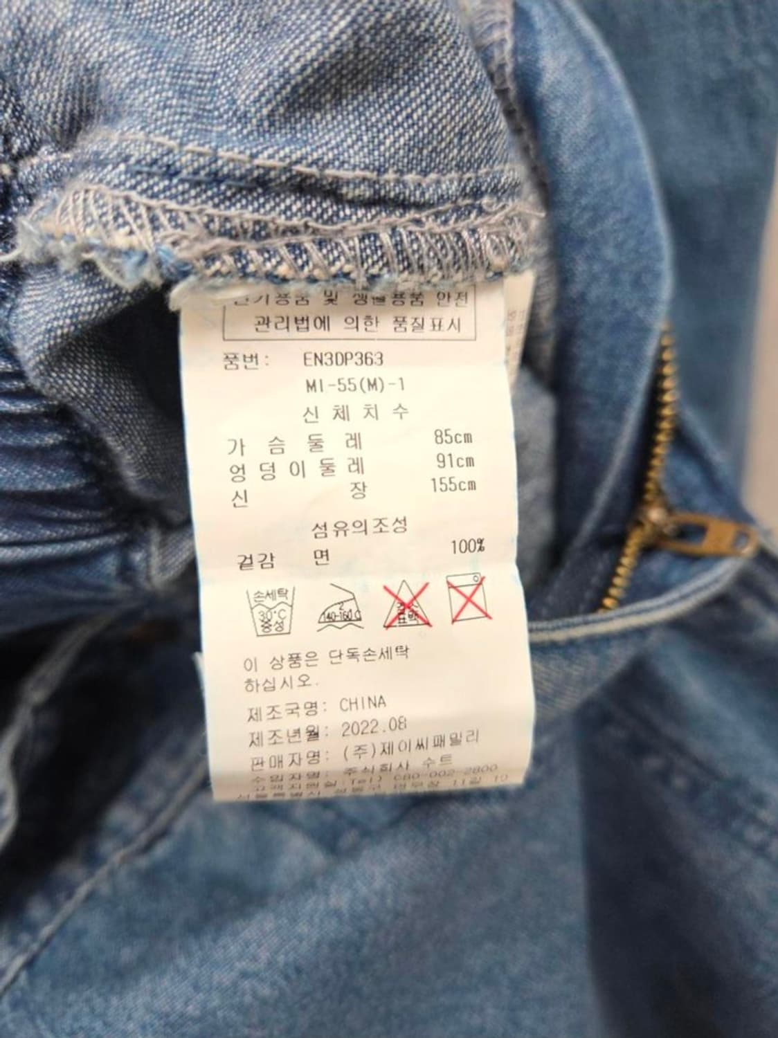 여성 55size 에고이스트 데님 점프수트 상품이미지8