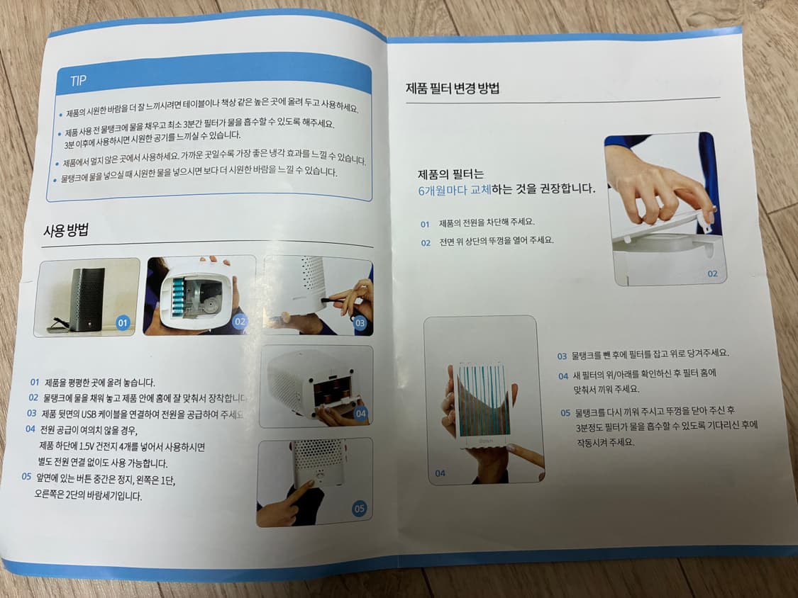 뉴에어쿨 미니 냉풍기 상품이미지10