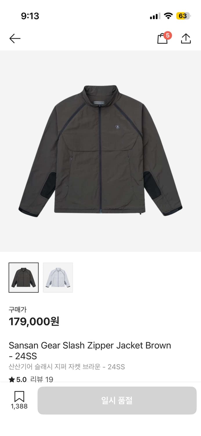 산산기어 지퍼자켓 2 상품이미지1