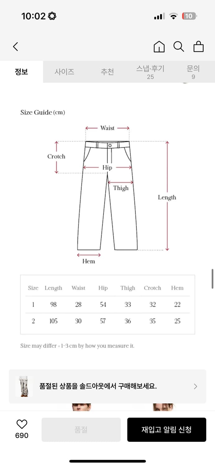 알에스에스씨 레이어드 디스트로이드 데님 팬츠 상품이미지4