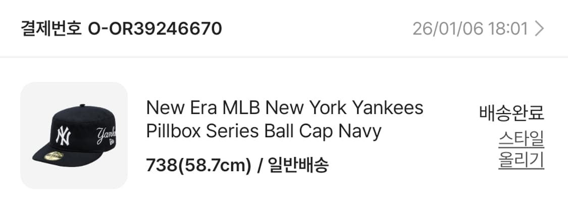 뉴에라 필박스캡 뉴욕양키스 738 상품이미지5