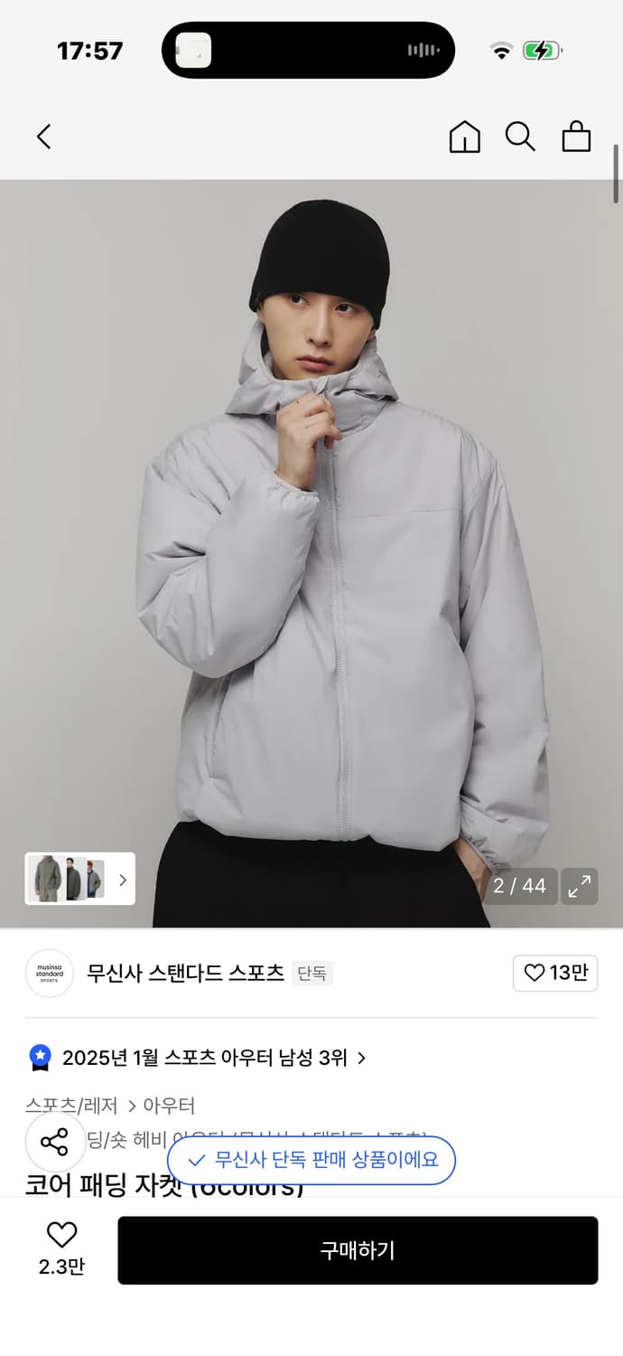 무신사스탠다드 코어 패딩 자켓 상품이미지1