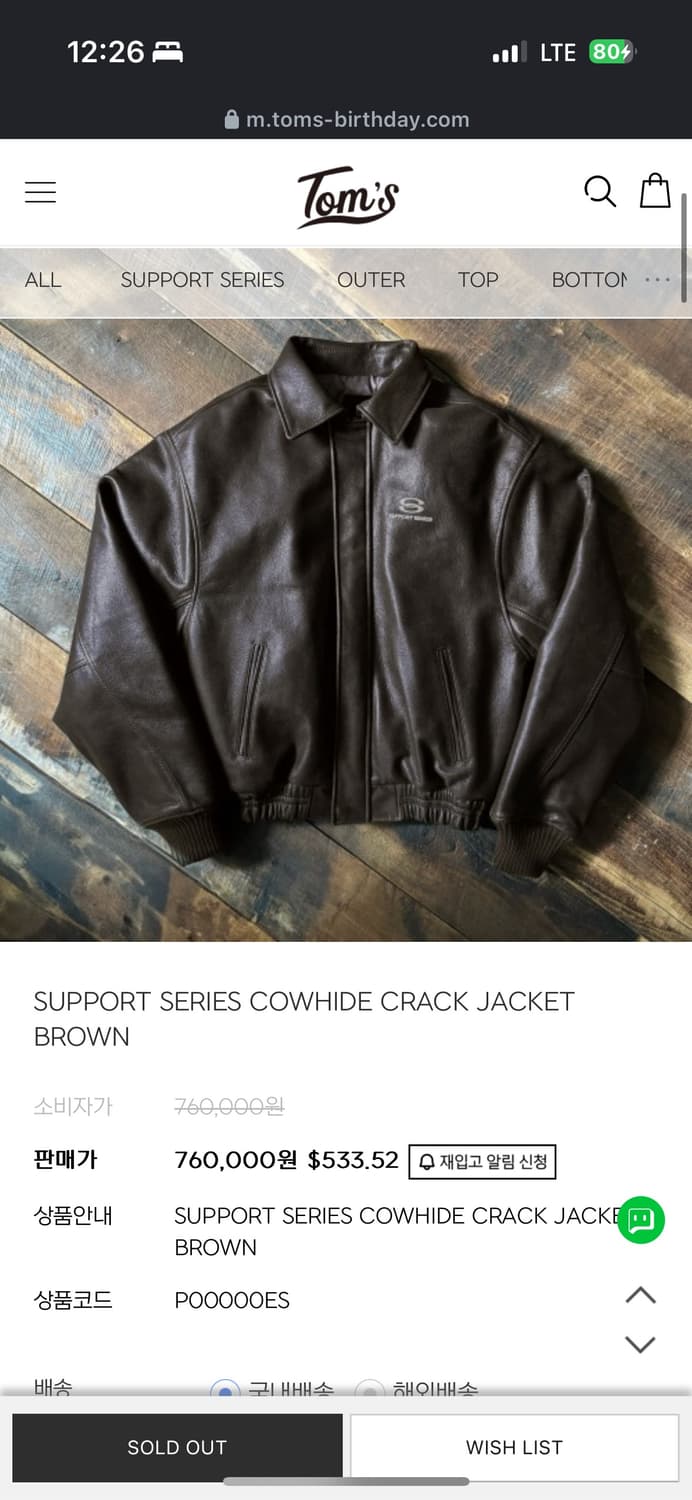 톰스벌스데이 카우하이드 레더 자켓 블랙 상품이미지4