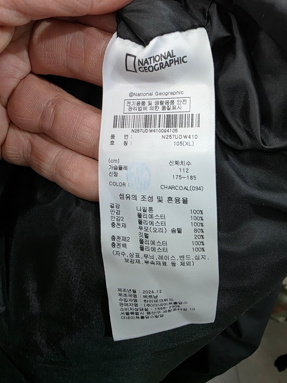 내셔널지오그래픽 남성 덕다운 패딩 상품이미지4