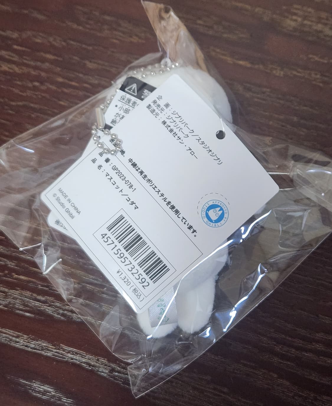 원령공주 고다마 키링 상품이미지3
