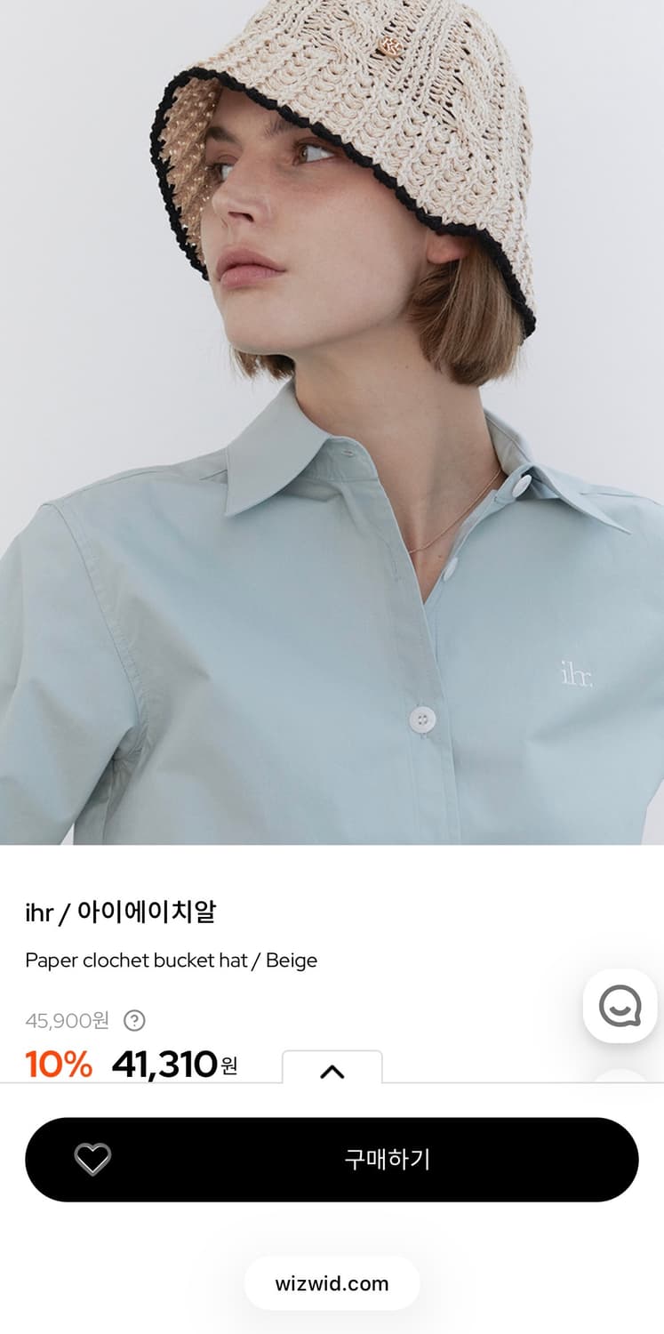 (새상품) ihr 아이에이치알 페이퍼 크로셰 버킷햇 베이지 상품이미지1