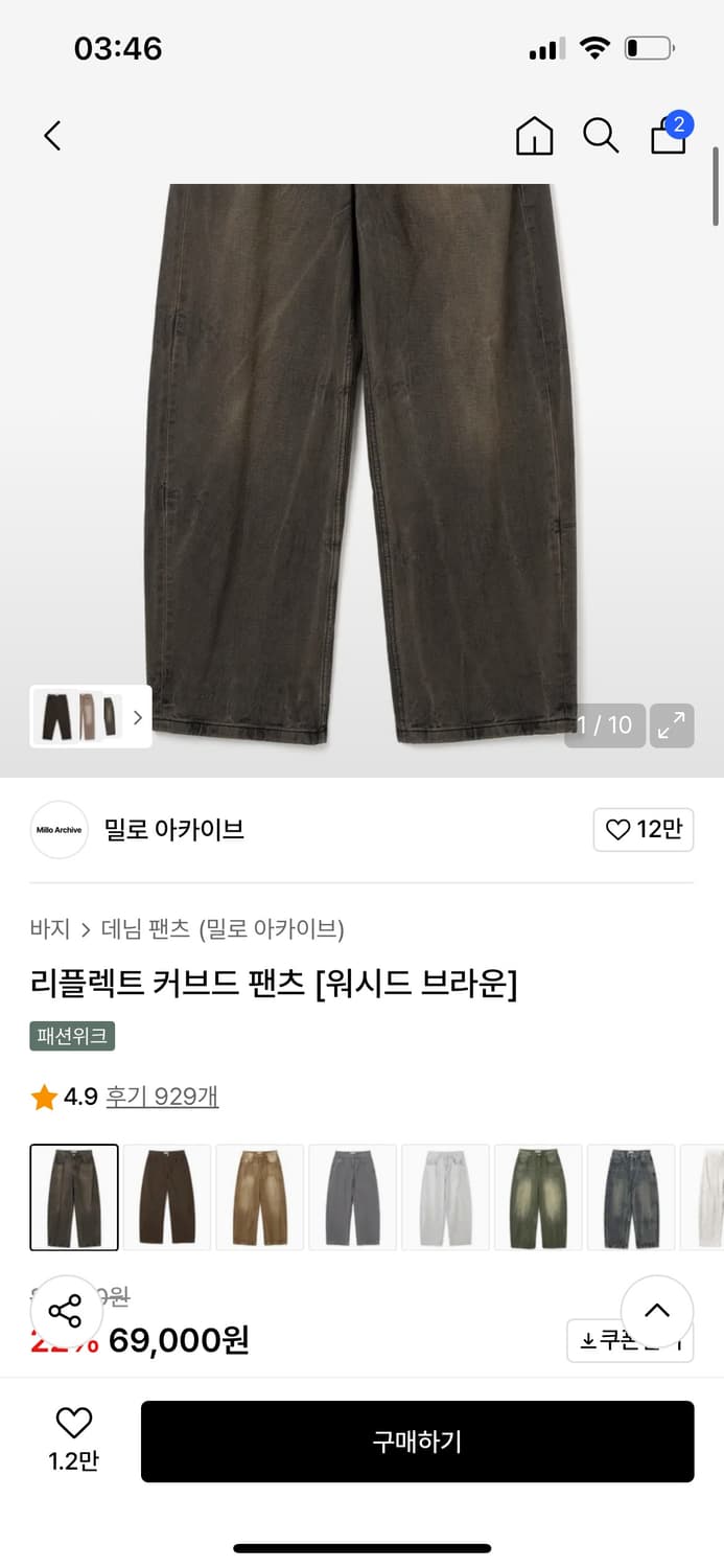 밀로아카이브 리플렉트 커브드 팬츠 상품이미지2
