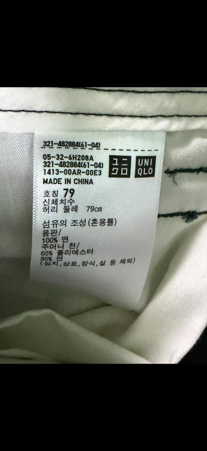 유니클로 치노팬츠 블루 79 상품이미지3