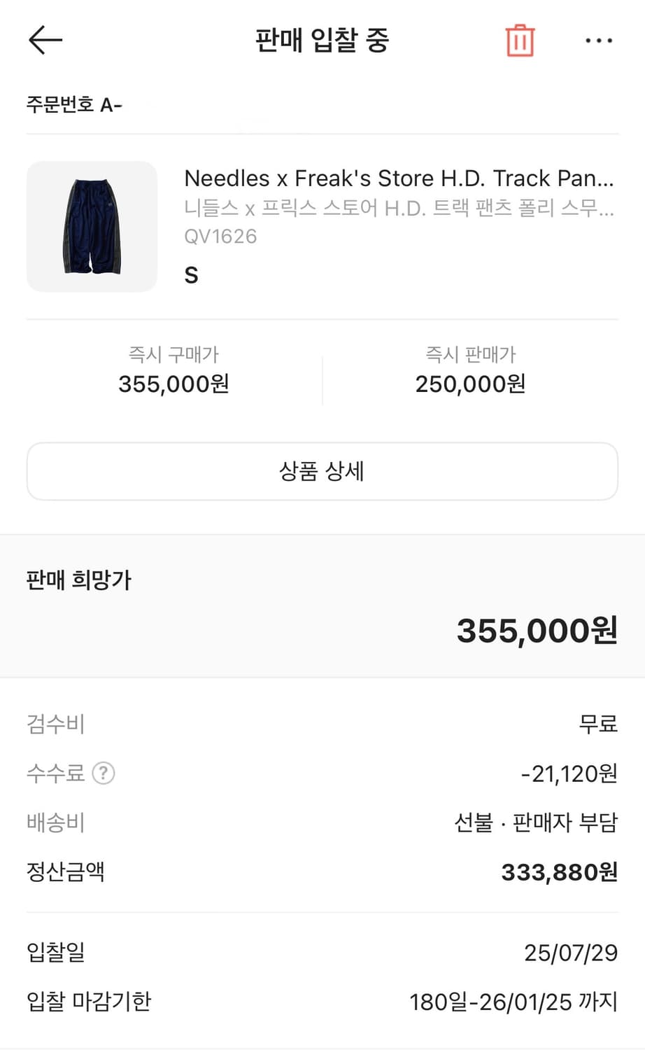 니들스 프릭스스토어 별주 HD 트랙팬츠 네이비 상품이미지3