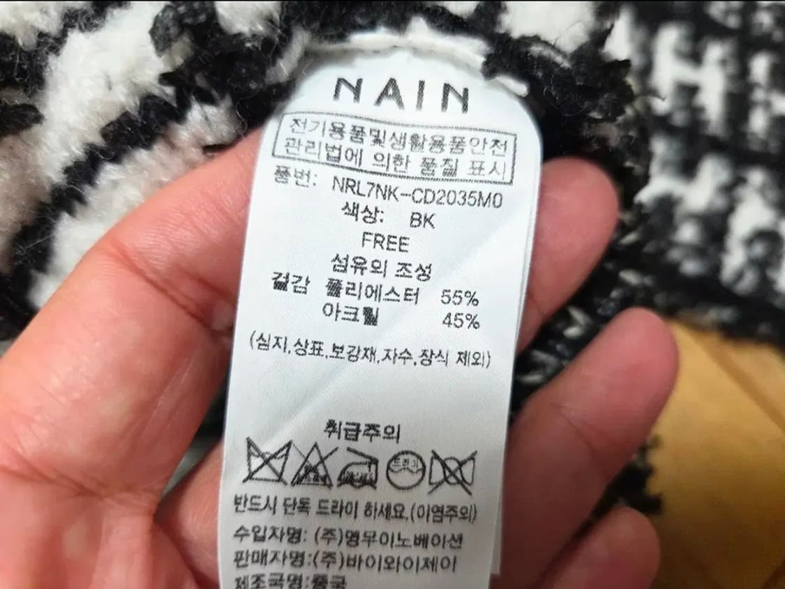 나인(NAIN) 페더 트위드 니트가디건 55-66 새상품 상품이미지8