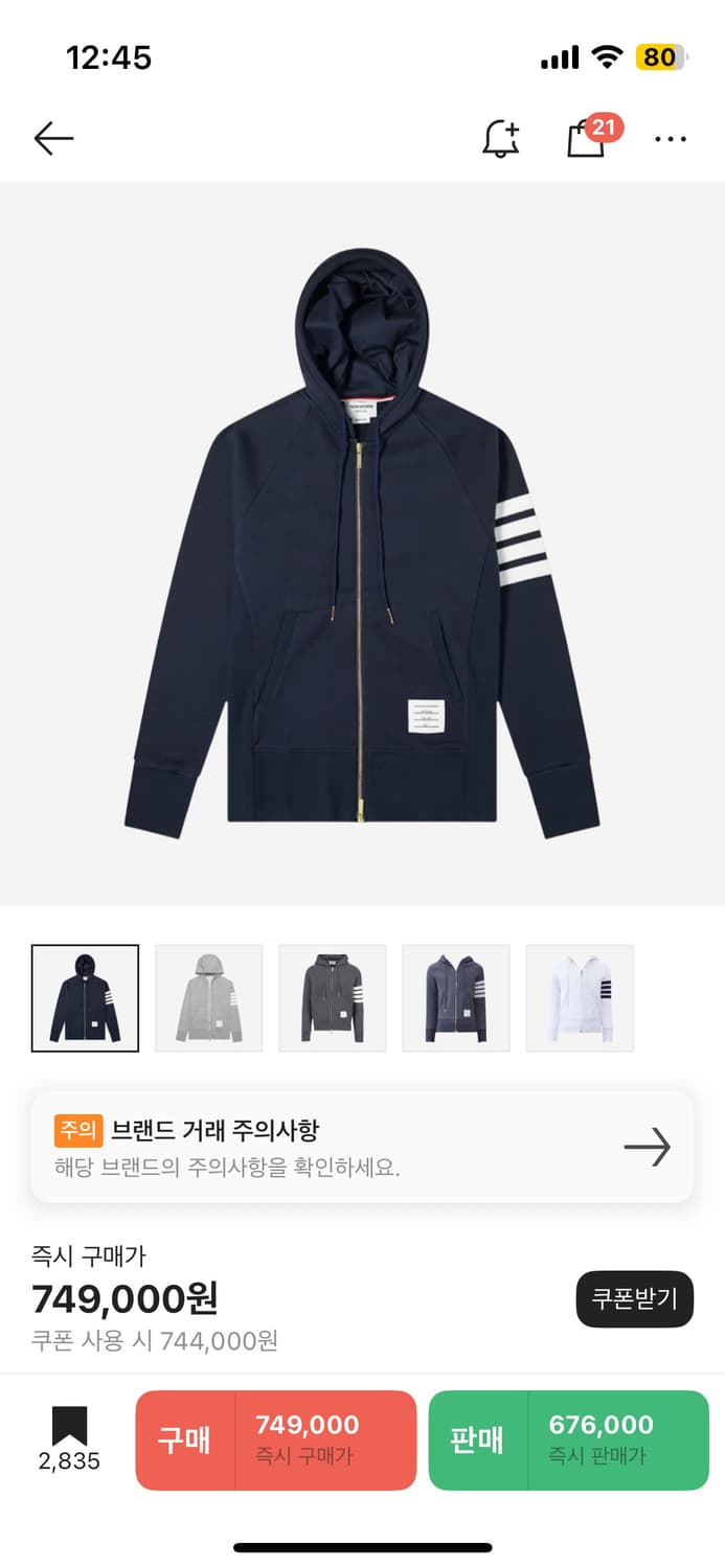 톰브라운 후드집업 2사이즈 상품이미지1