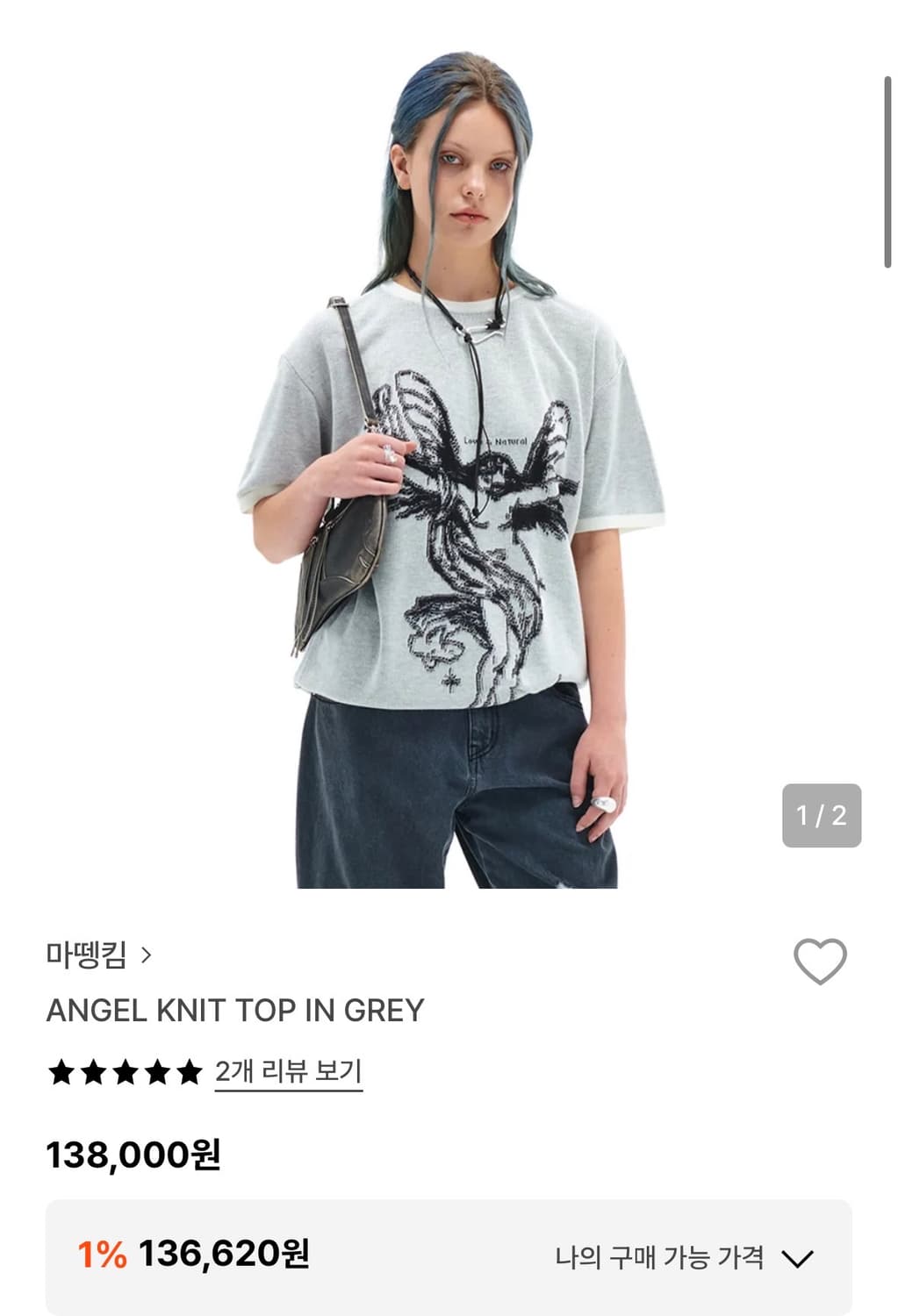 마뗑킴 엔젤니트 그레이  상품이미지1