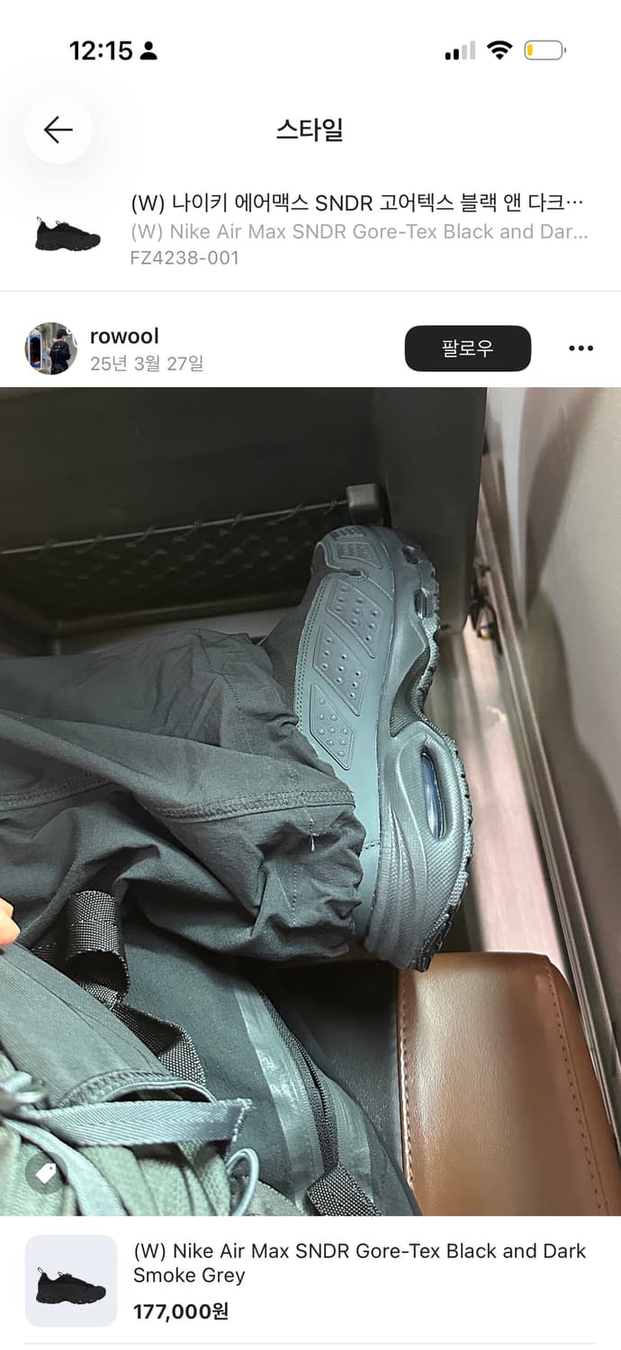 나이키 에어 맥스 SNDR 고어텍스 블랙 250 상품이미지6