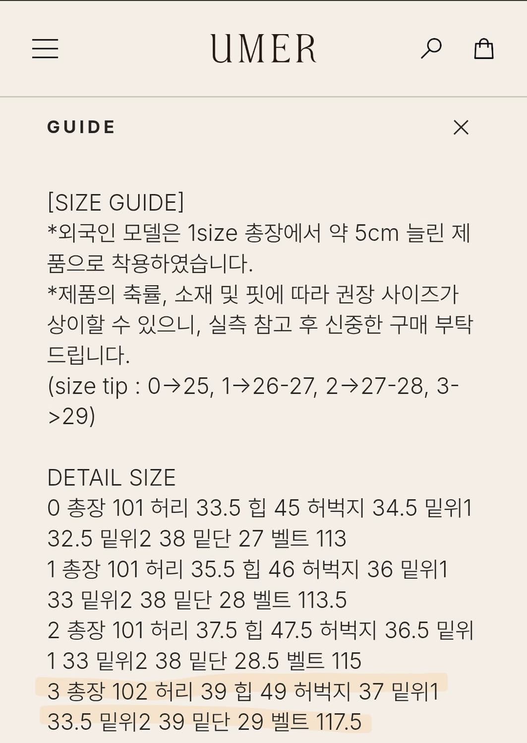 UMER 유메르 세일 바네사 와이드 슬랙스 (크림/3) 새제품 상품이미지5