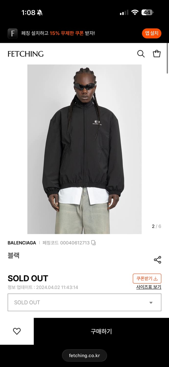 발렌시아가 유니티 윈드브레이커 상품이미지3