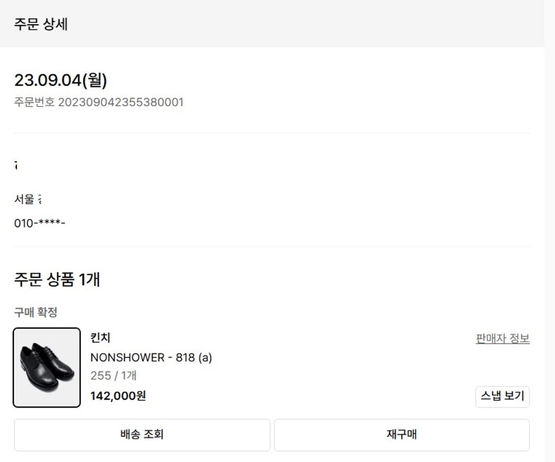 [255]킨치 818 논샤워 상품이미지8