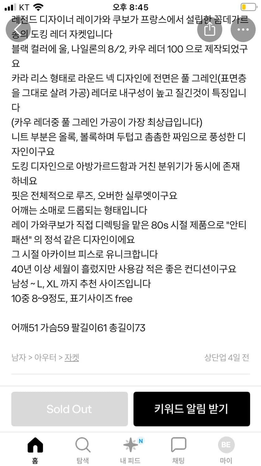 꼼데 레더 자켓 상품이미지3