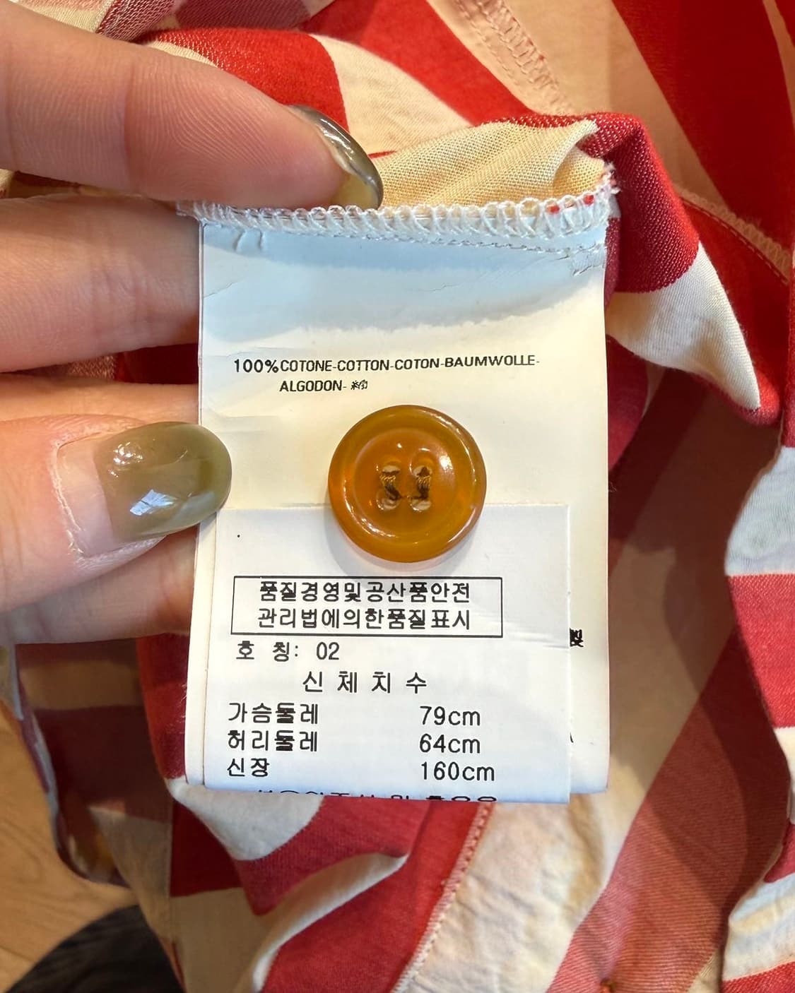 비비안 웨스트우드 레드라벨 레드 스트라이프 슬리브리스 상품이미지9